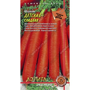 Семена моркови Детская сладкая 