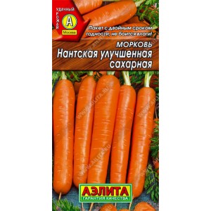Семена моркови (драже) Нантская улучшенная сахарная 