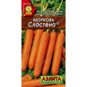 Семена моркови Сластёна 